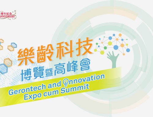 Gerontech and Innovation Expo cum submit, 16-18/6/2017