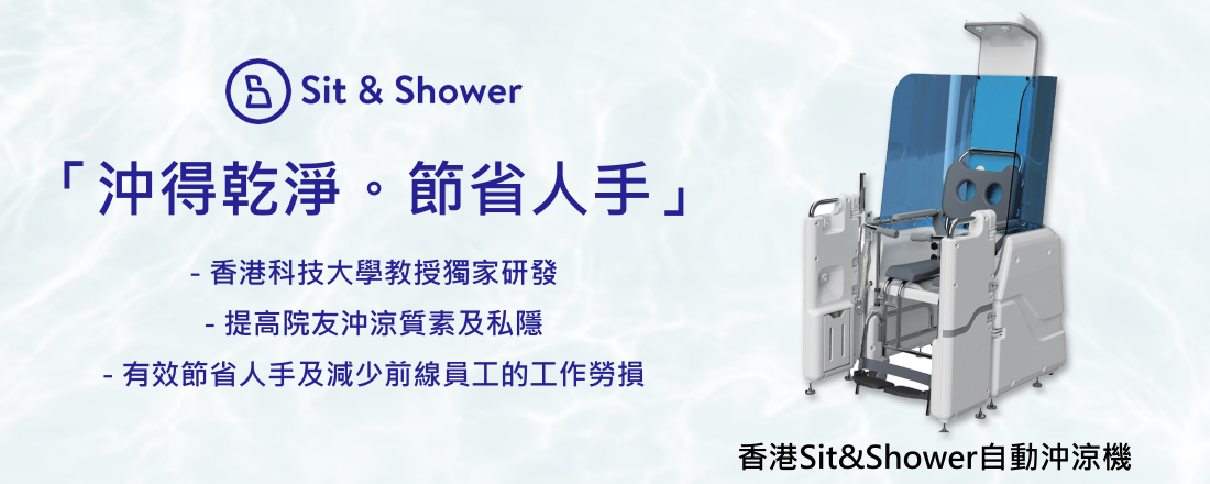 Sit&Shower